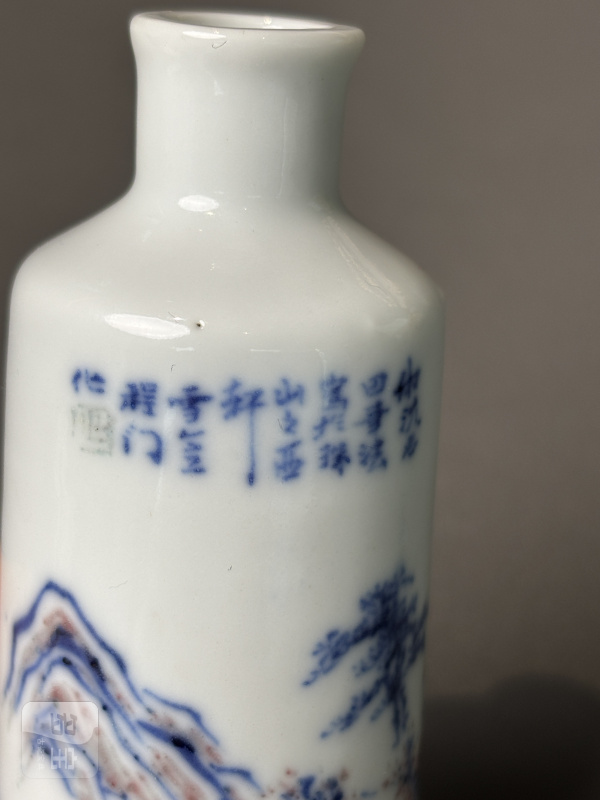 清光绪 青花釉里红山水人物图诗文鼻烟壶（带木底座） - 图15